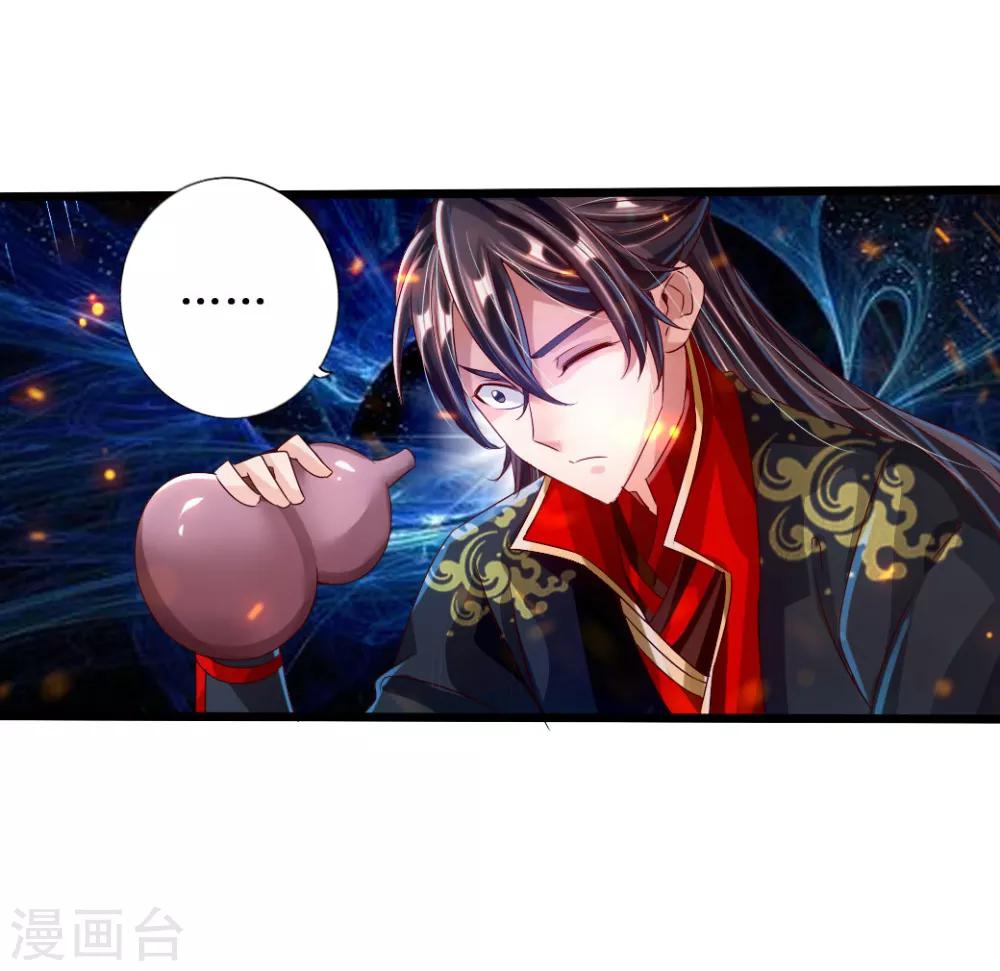 第34话 紫金葫芦显威能28