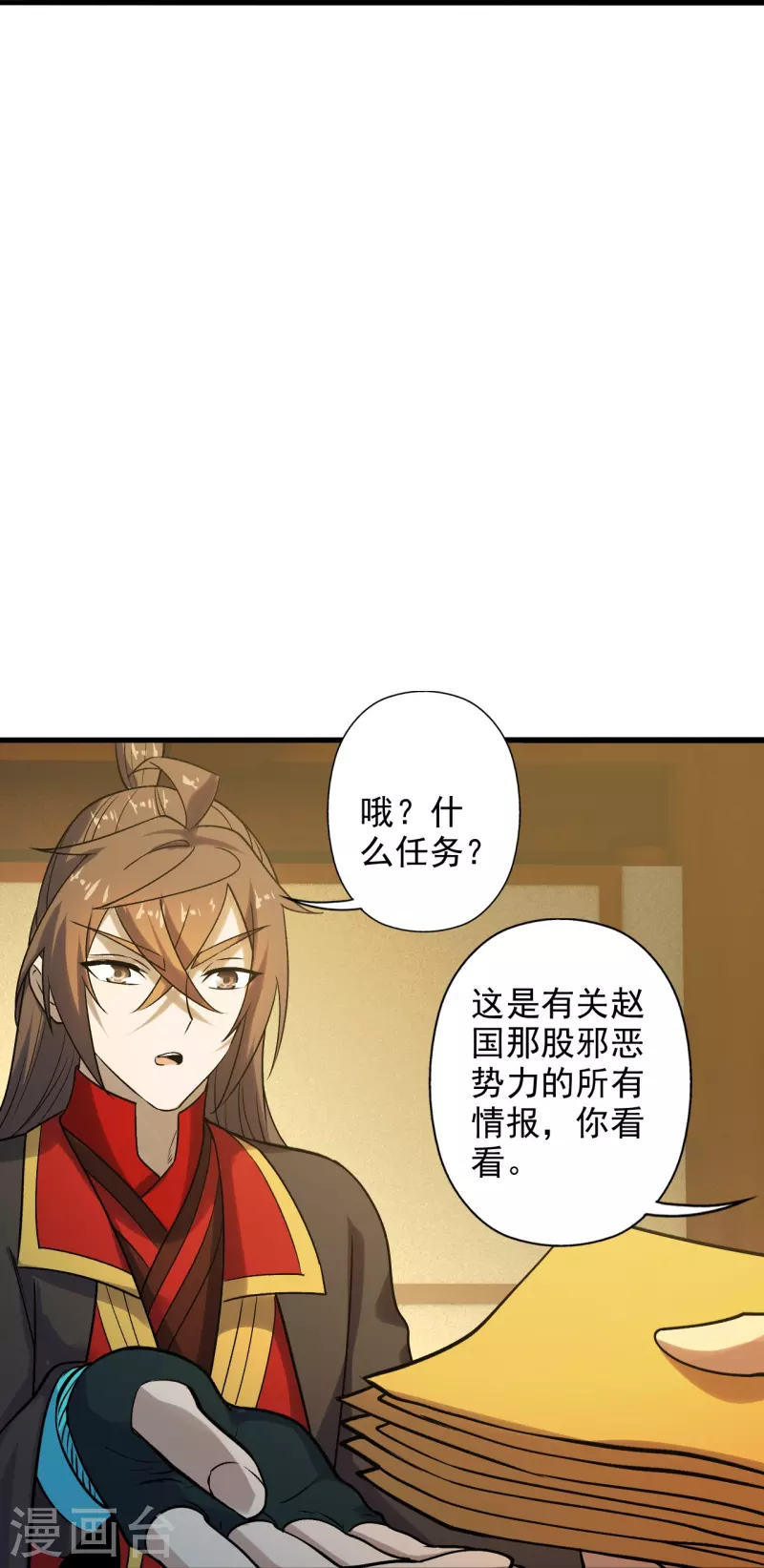 第209话 初炼三纹灵丹！23