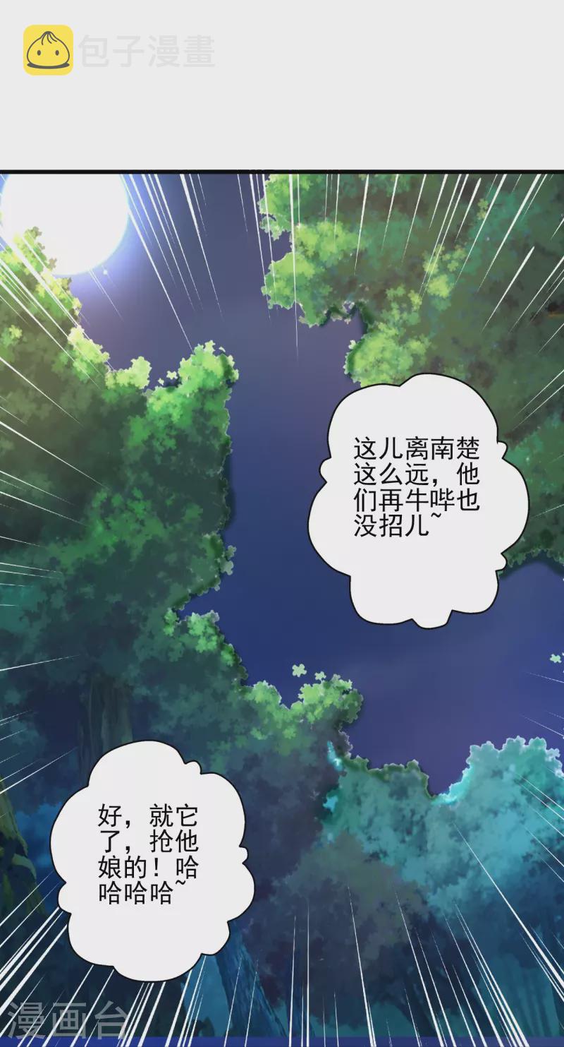 第347话 2哥找上门！76