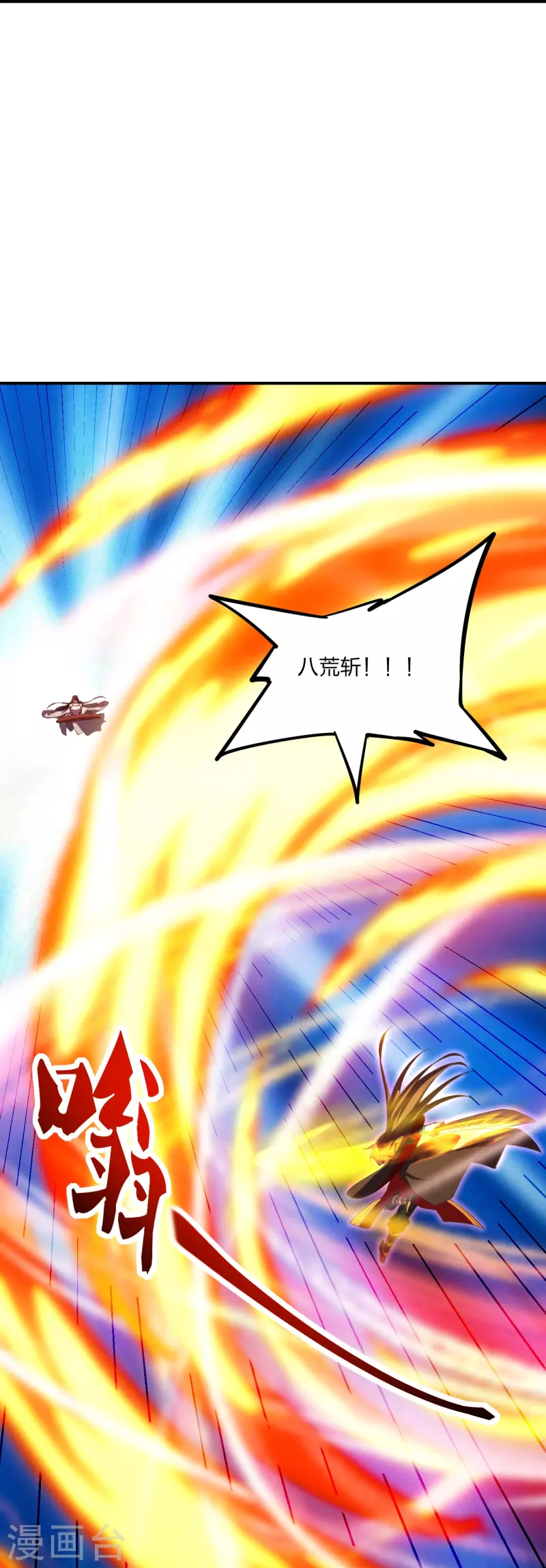 第263话 巅峰战力，爆发！15