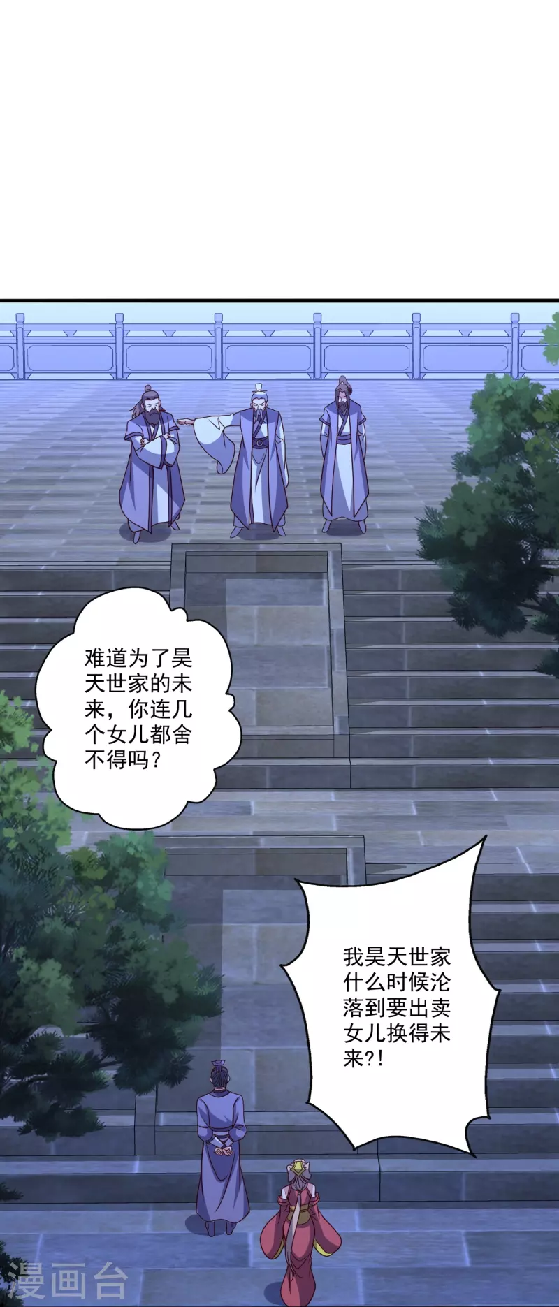 第329话 趁火打劫！82