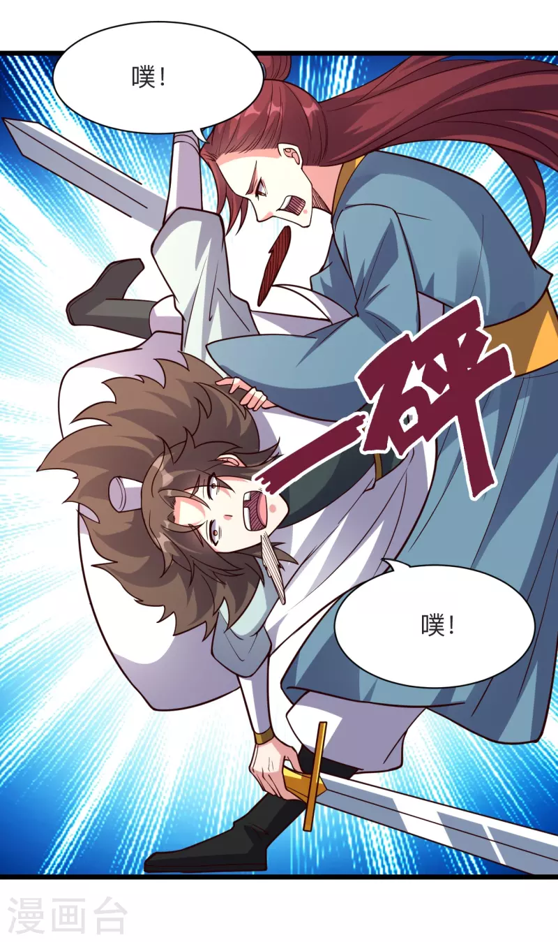 第332话 只爲平我意！5
