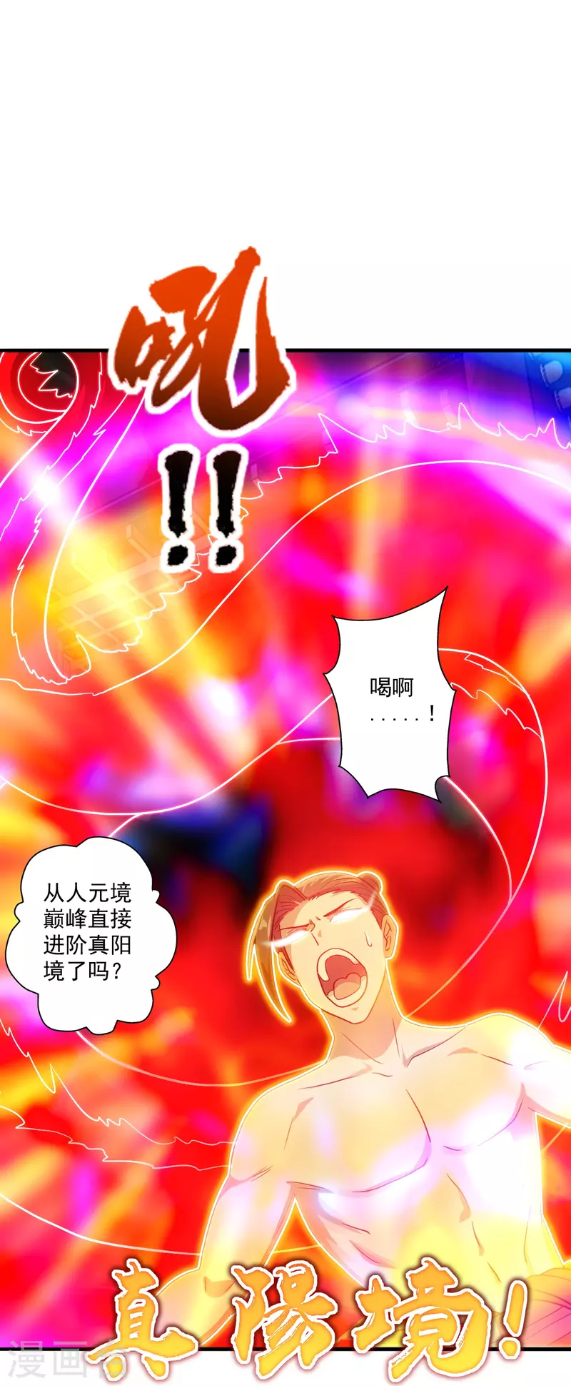 第282话 恒岳“圣子”22