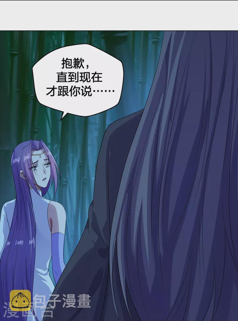 第280话 宿主融魂24
