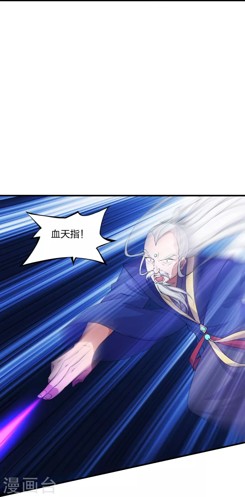 第217话 魔道再开！22