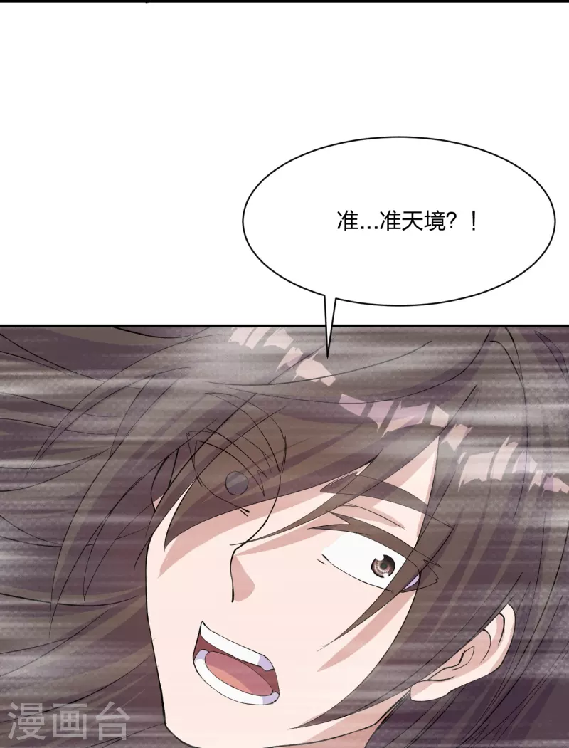 第234话 诸葛老头！76