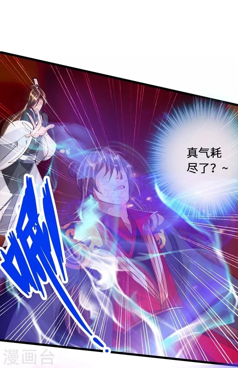 第71话 亢龙！4