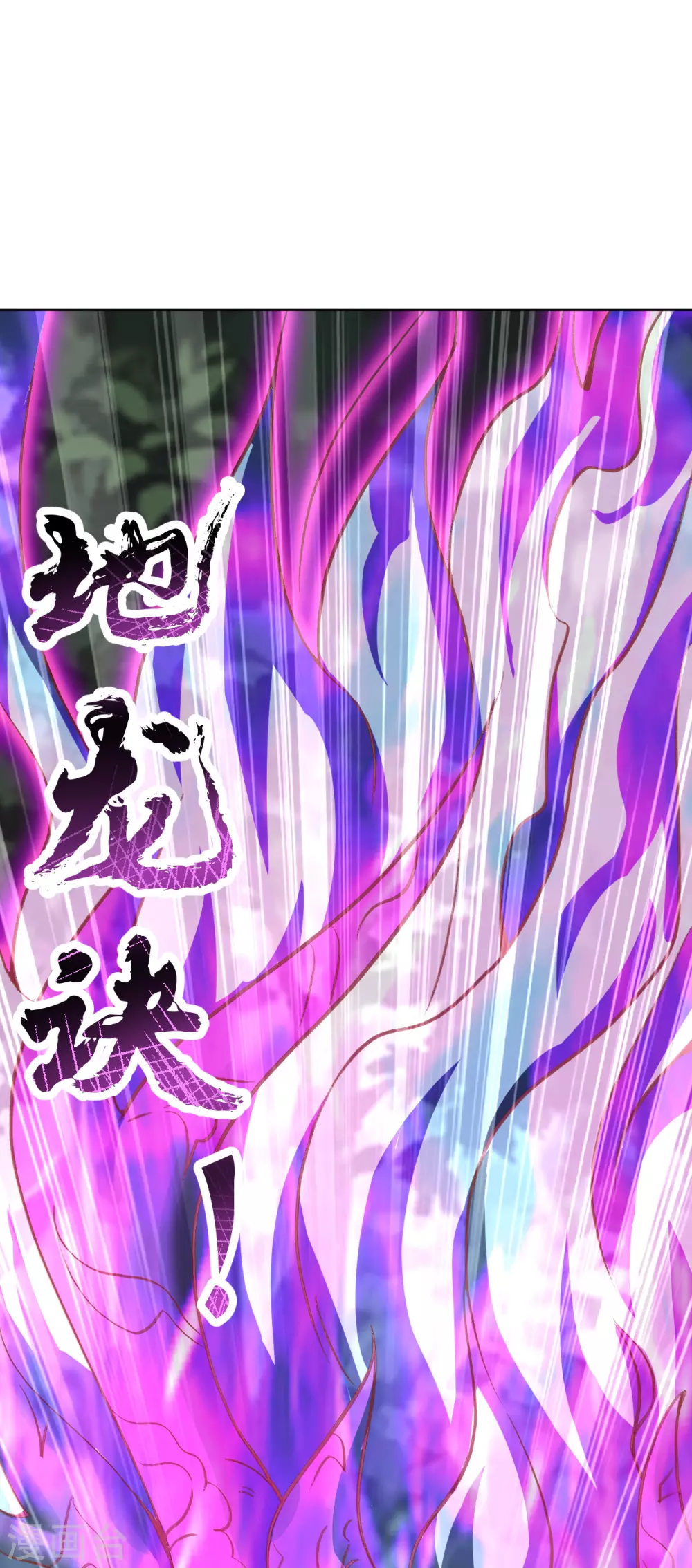 第144话 地龙对抗！18
