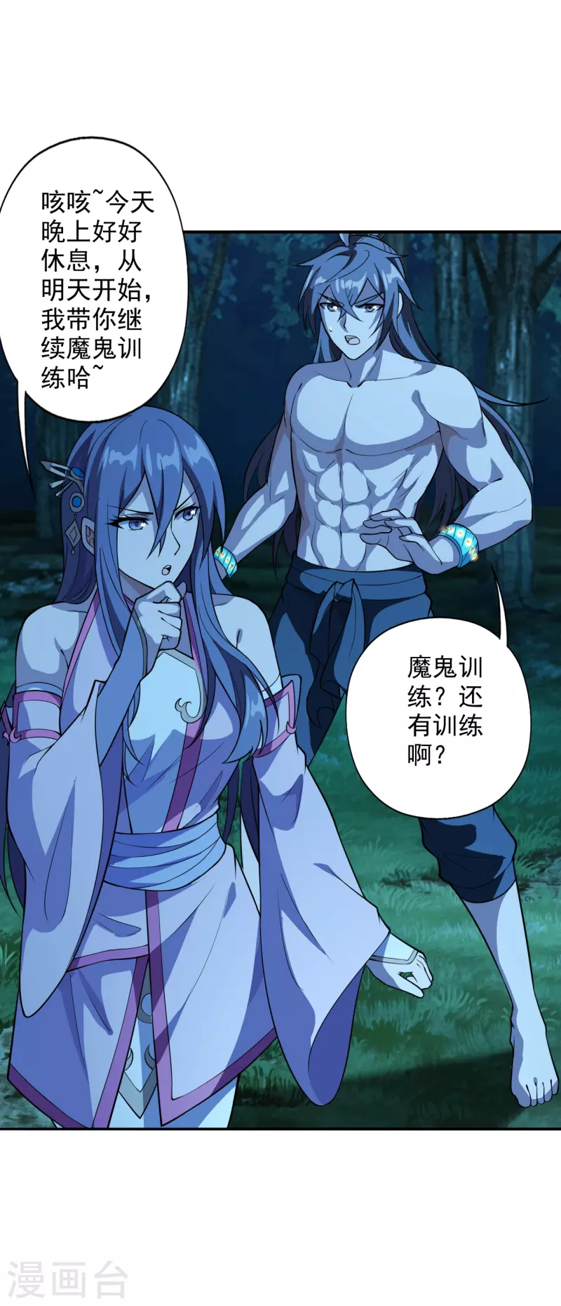 第195话 灵室训练开始！5