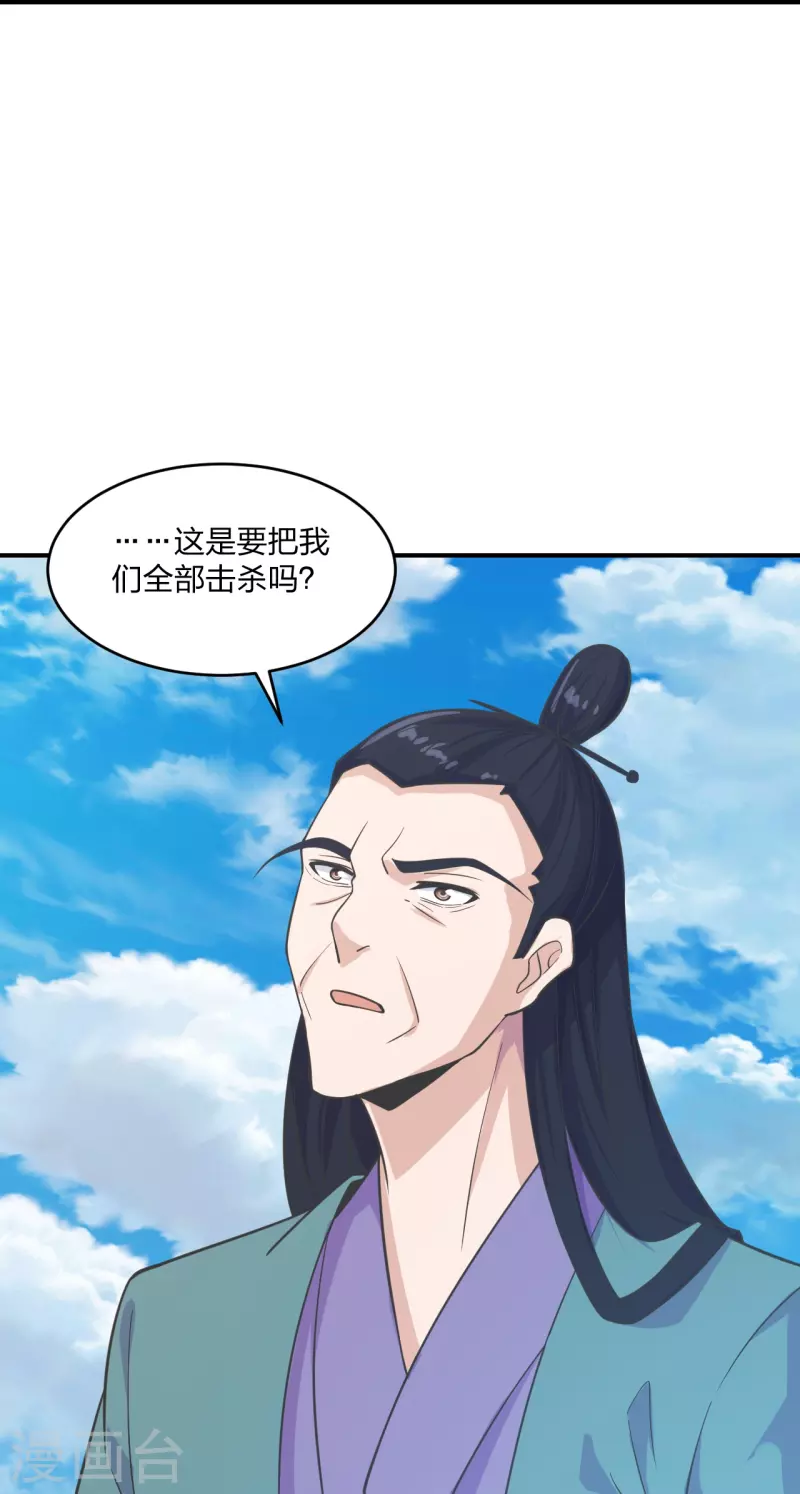 第272话 合体失败？！33