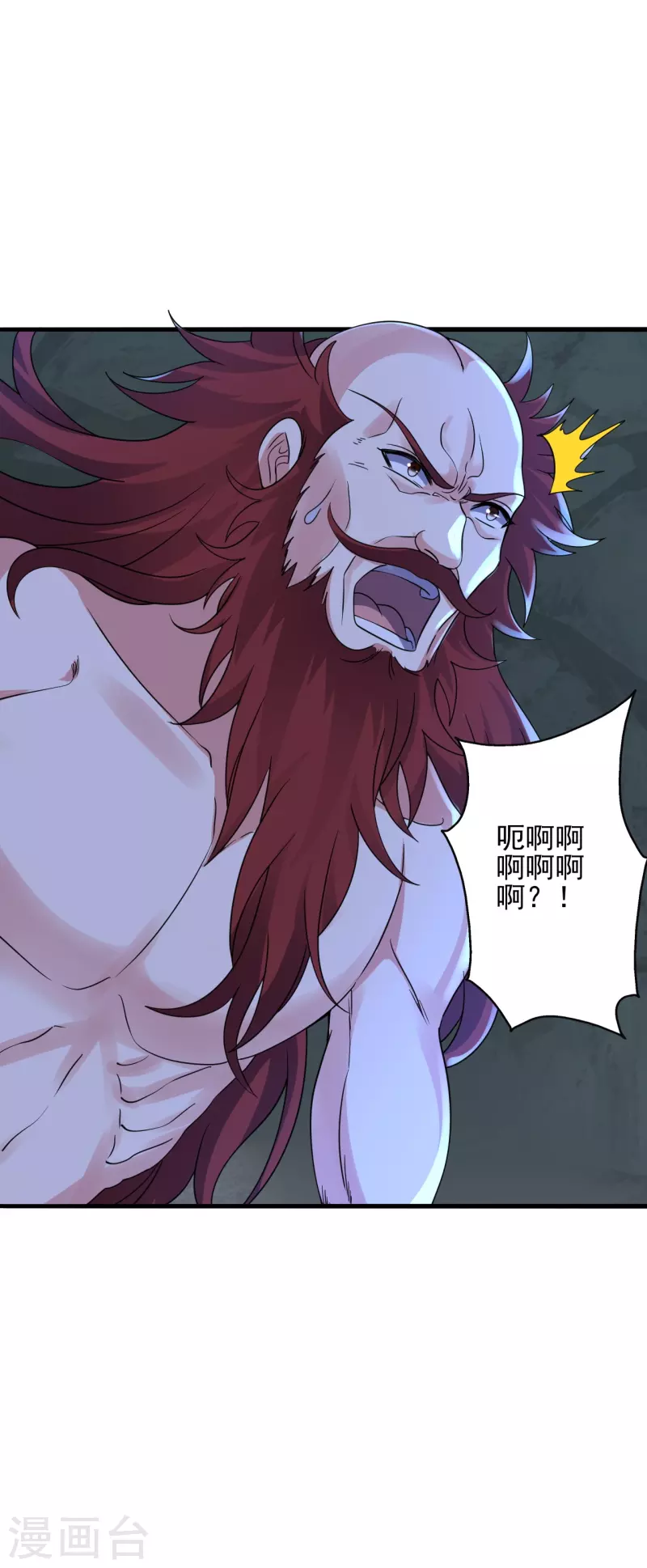 第338话 五彩灵参果！12