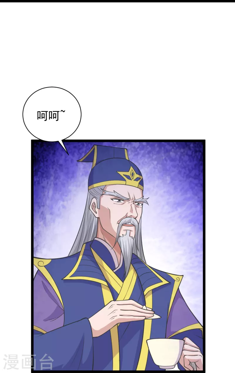 第243话 大比开始！28