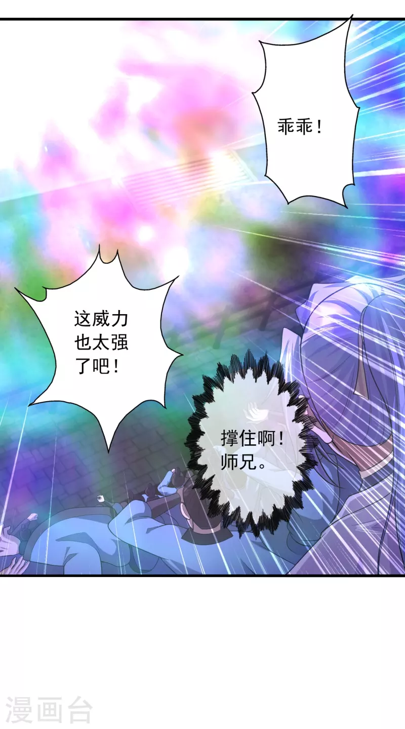 第249话 神秘来客！8