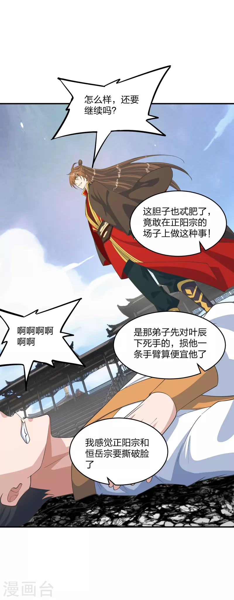 第255话 要钱还是要命！45