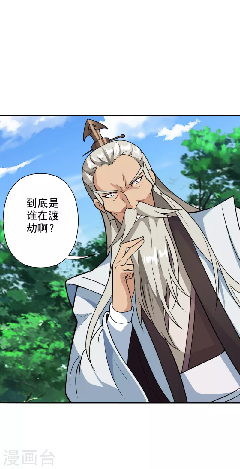 第193话 楚灵儿震惊了~7
