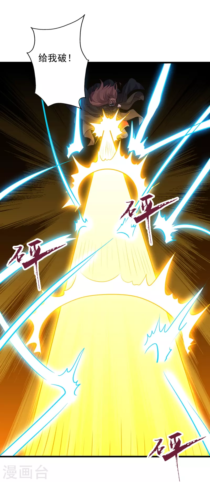 第343话 魂离肉身！5