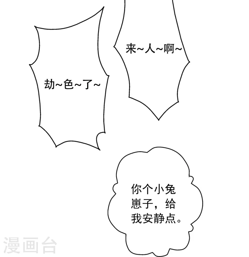 第256话 强大的玄灵之体！89
