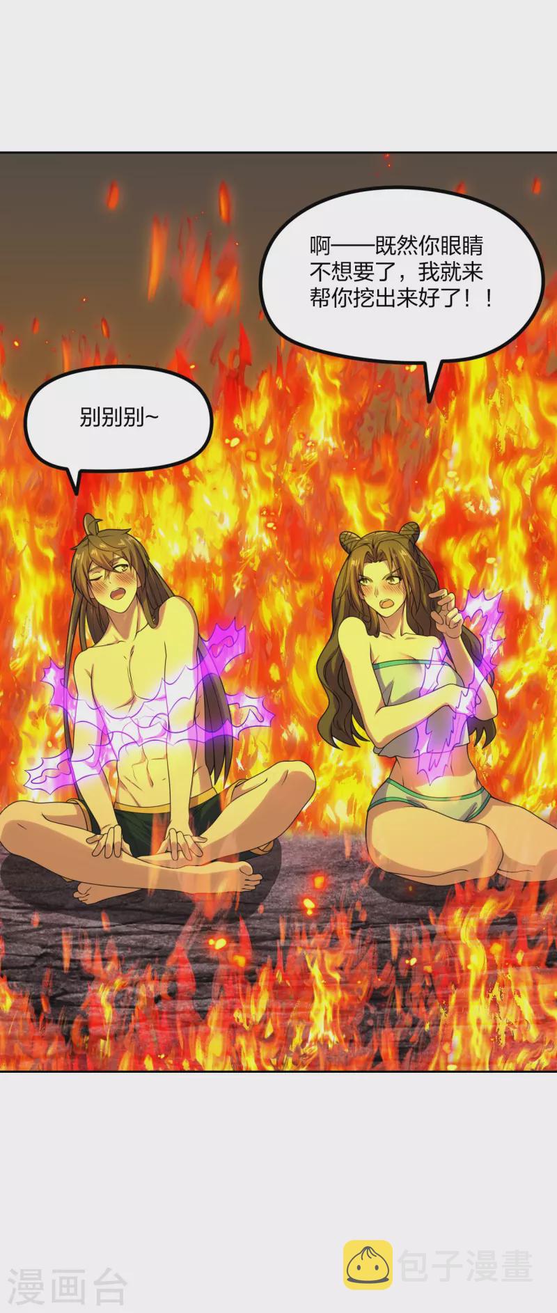 第223话 春色撩人！20