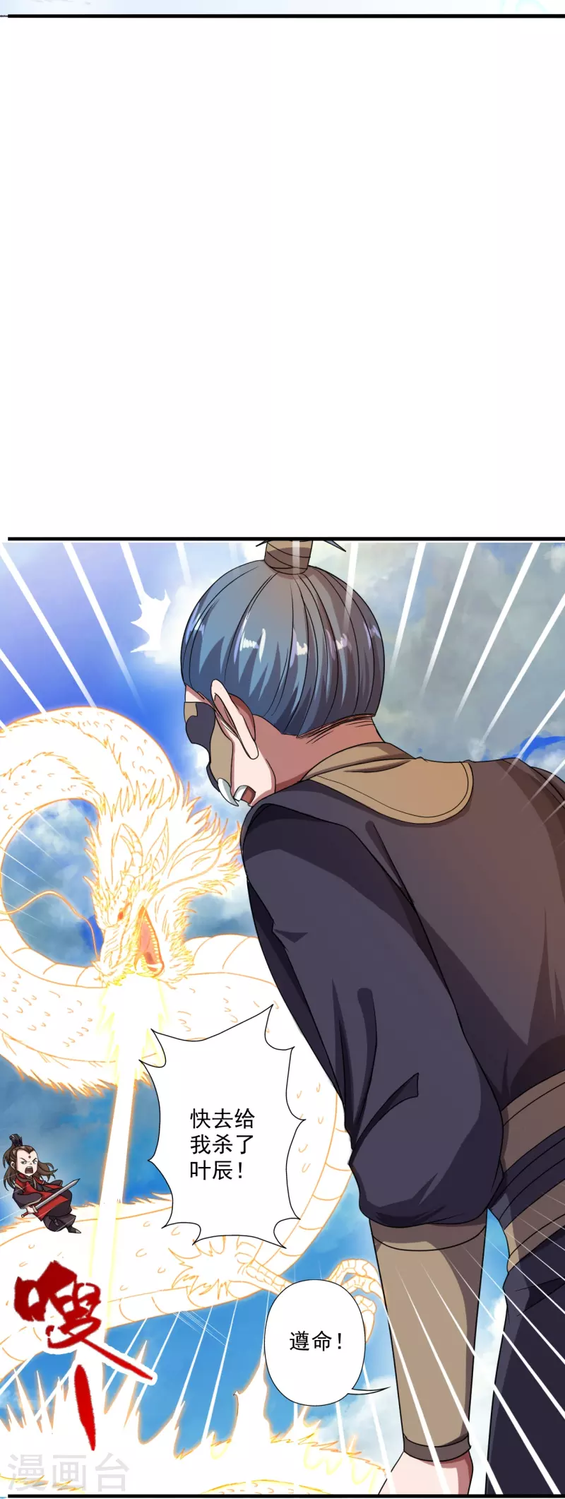 第305话 天劫助威！38