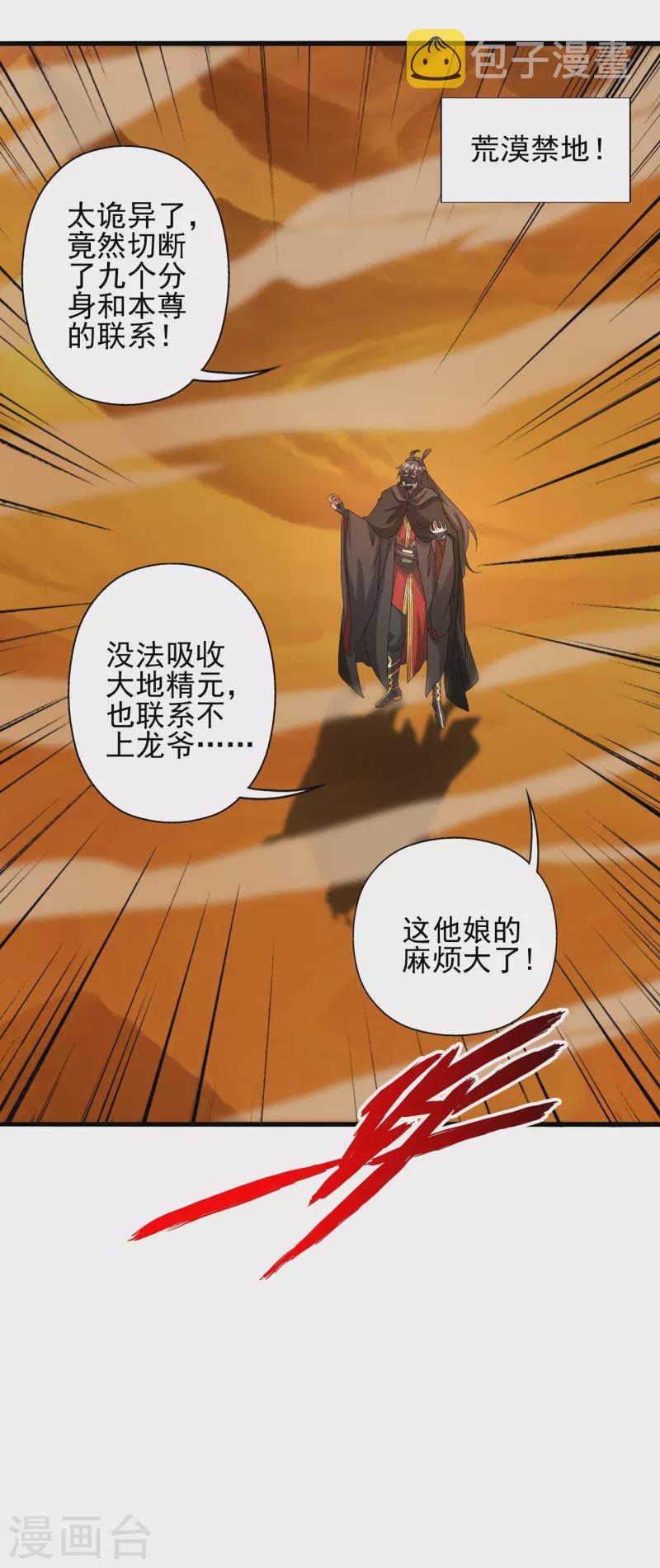 第339话 擦肩而过！56