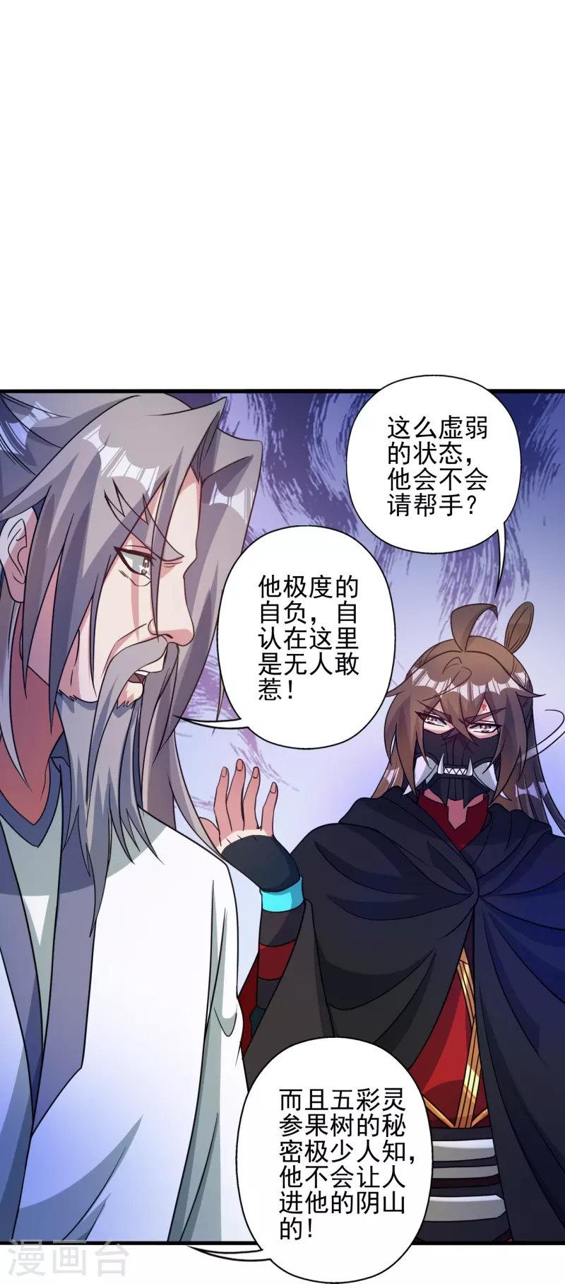 第337话 三打一！33