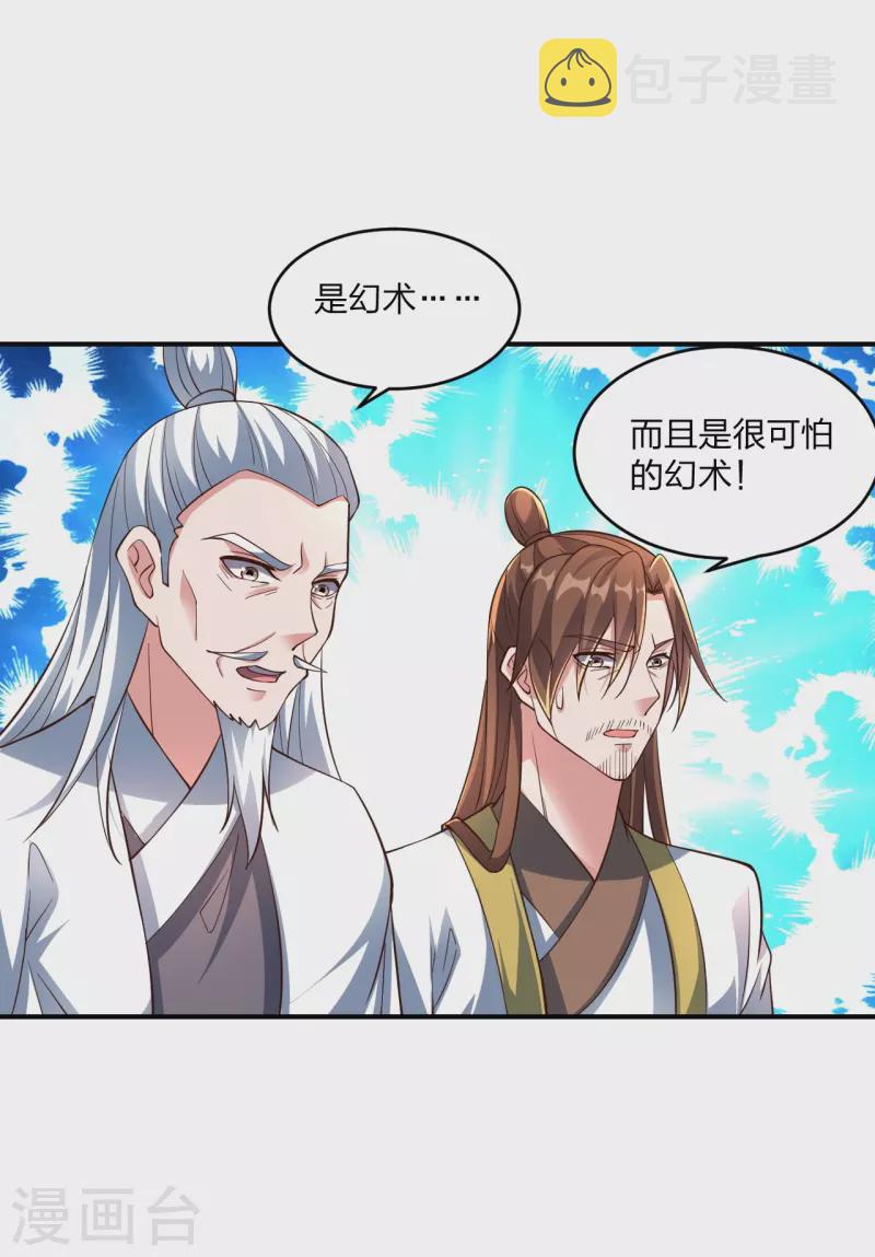 第265话 一气化三清！2