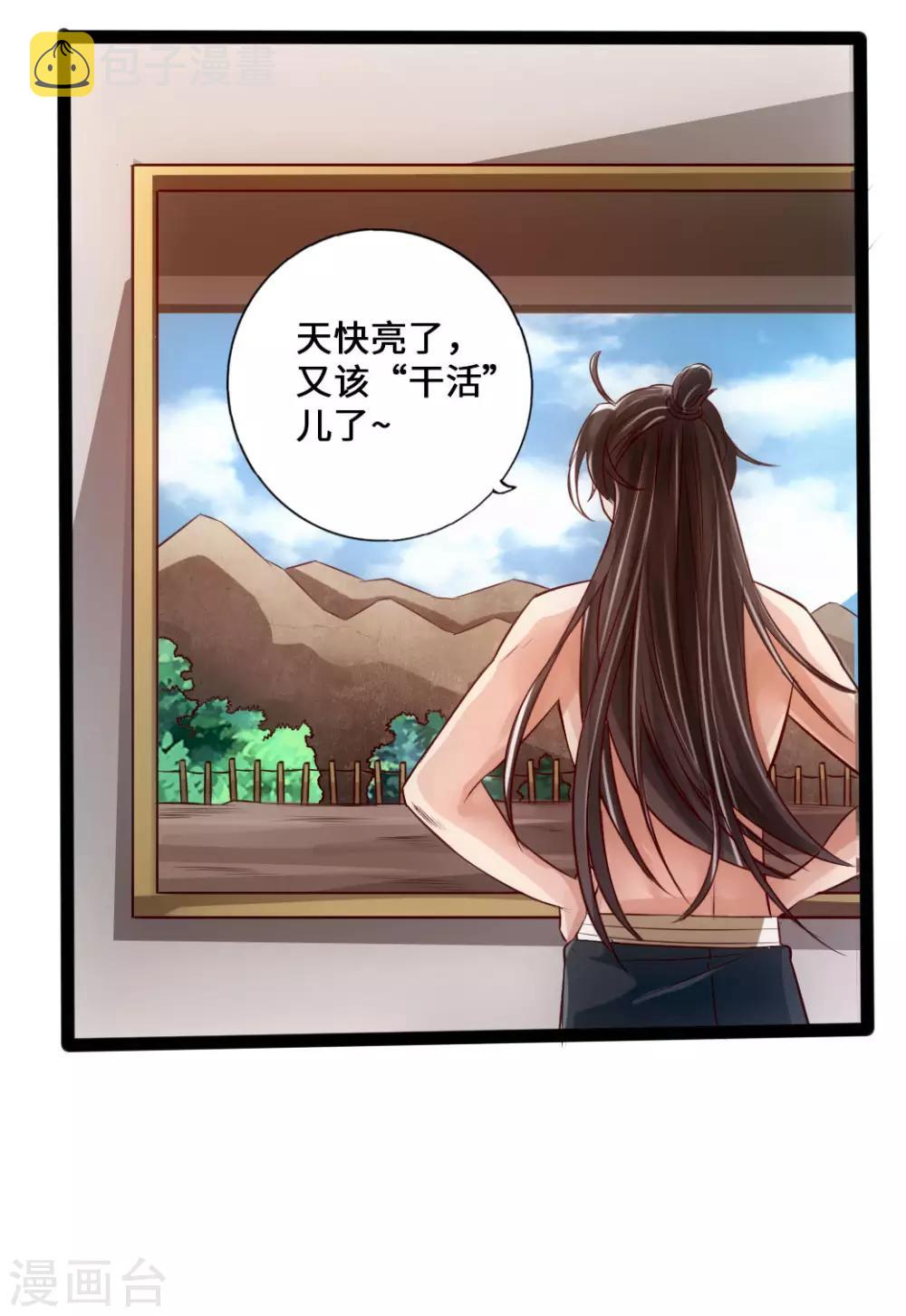 第26话 敲闷棍225