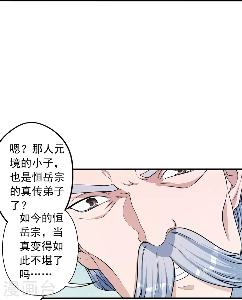 第244话 扯淡的抽签儿!75