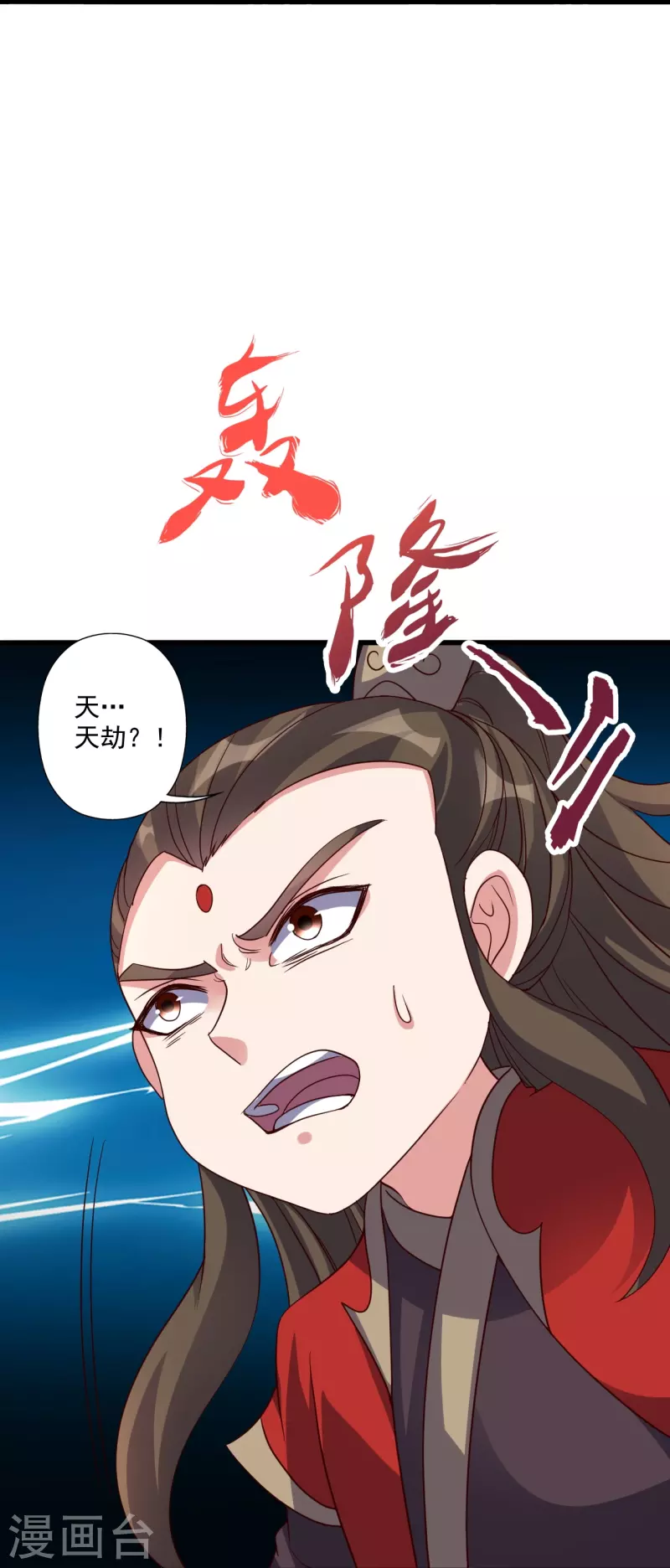 第304话 天劫助威！19