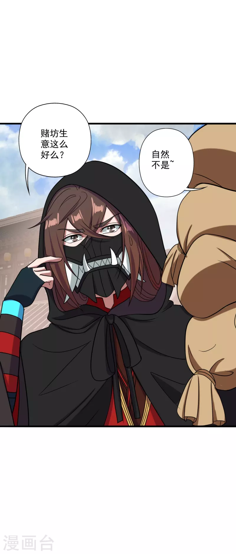 第295话 没钱了~44