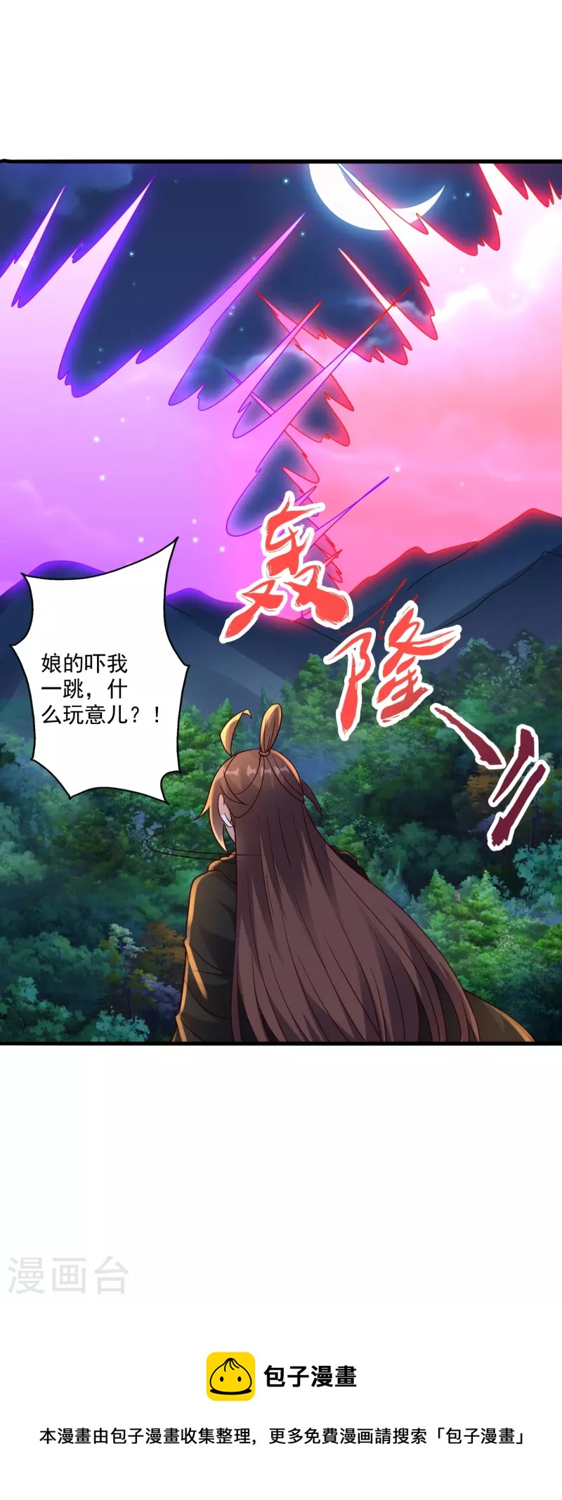 第306话 诛灭嗜血！16