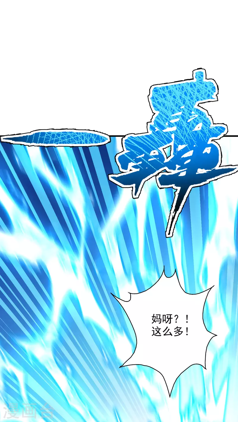 第191话 天劫到来！31