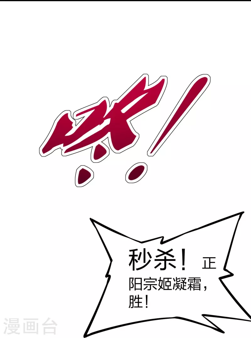 第246话 九幽仙曲！44