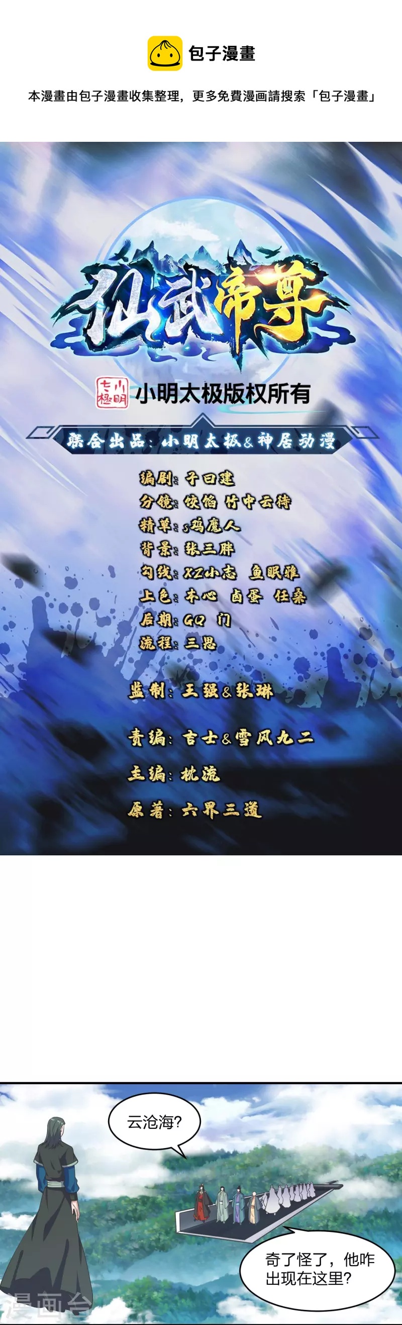 第272话 合体失败？！0