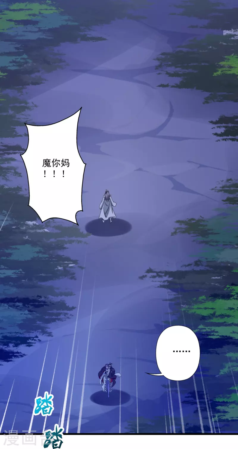 第321话 叶辰殒命！73