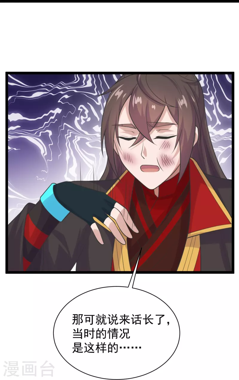 第238话 你还活着？28