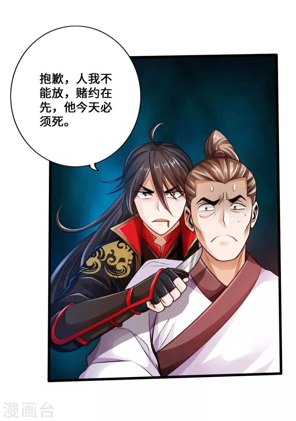 第14话 葛洪的邀约21