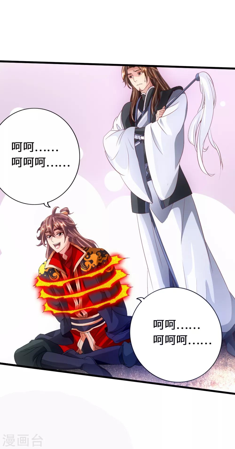 第69话 再遇楚萱儿！23
