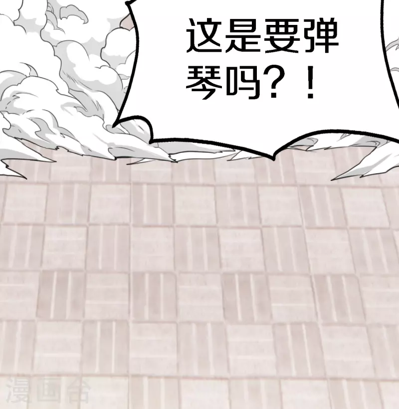 第246话 九幽仙曲！31