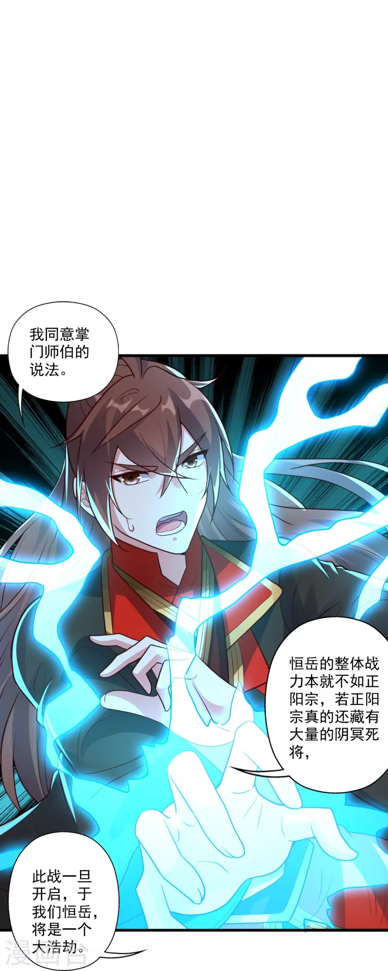 第275话 欺天符咒！59