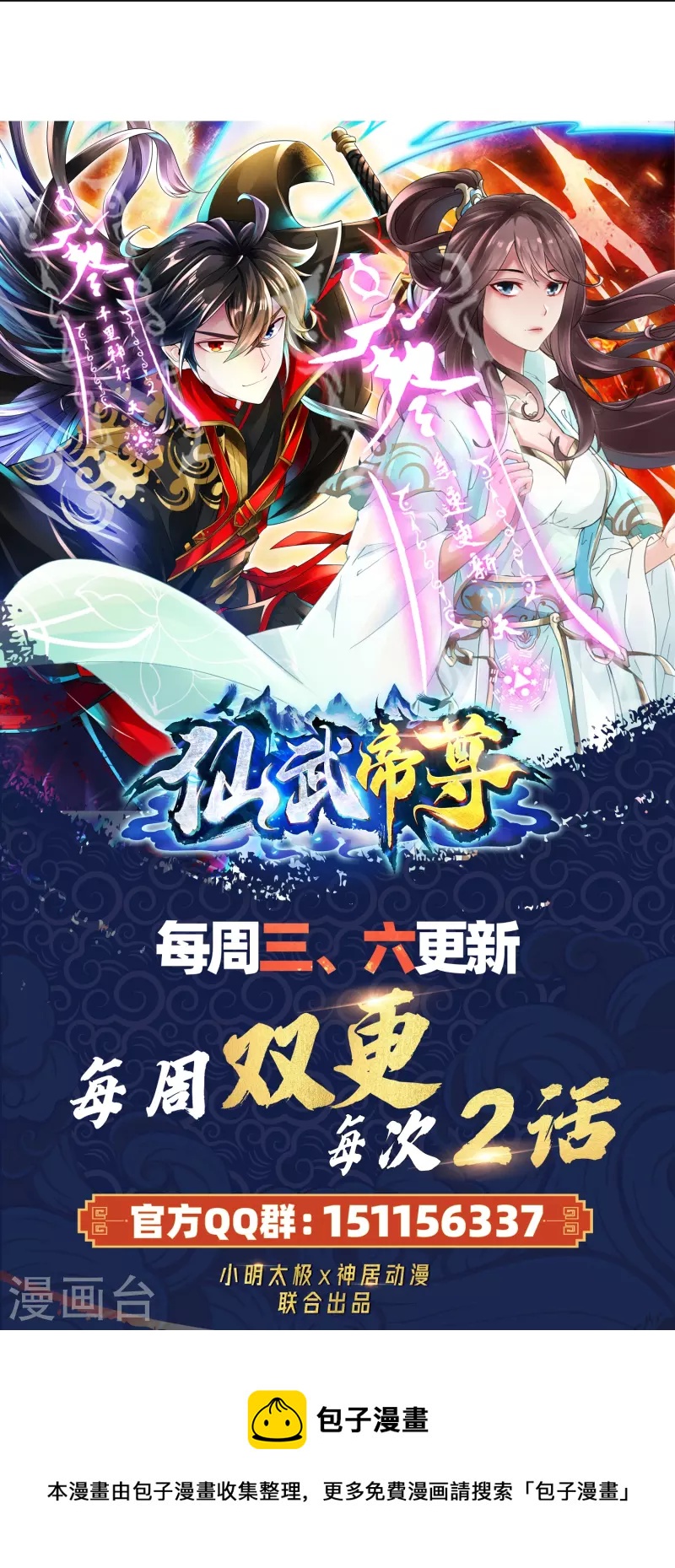 第285话 徒弟来了！76