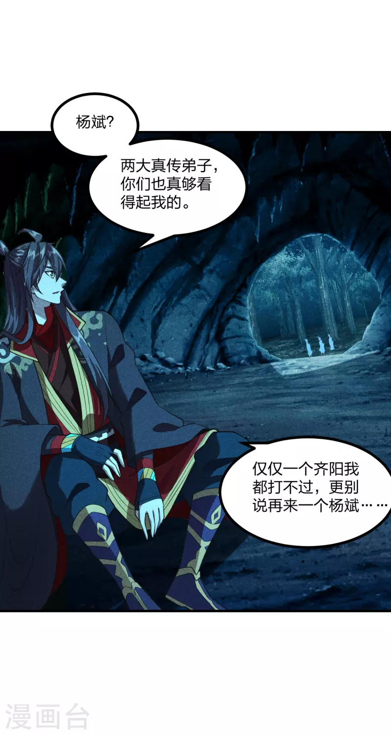 第170话 叶辰小队集合！39