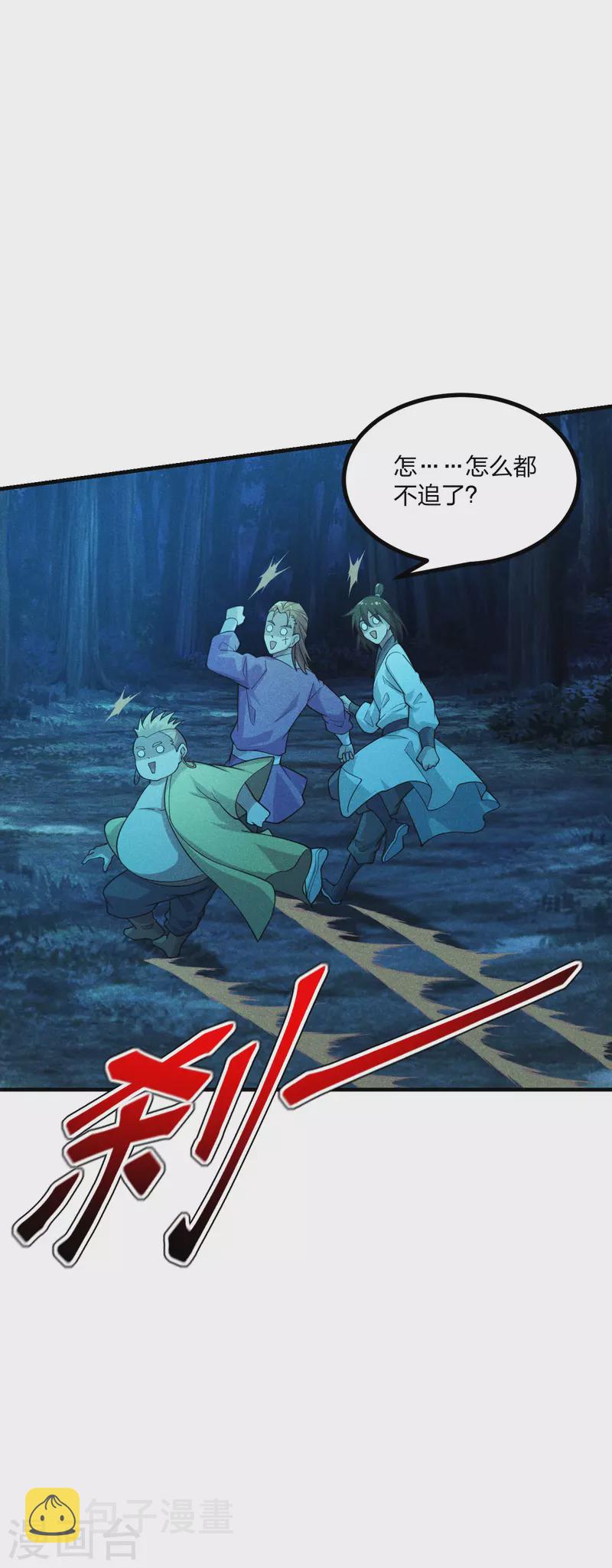 第169话 合围叶辰！17