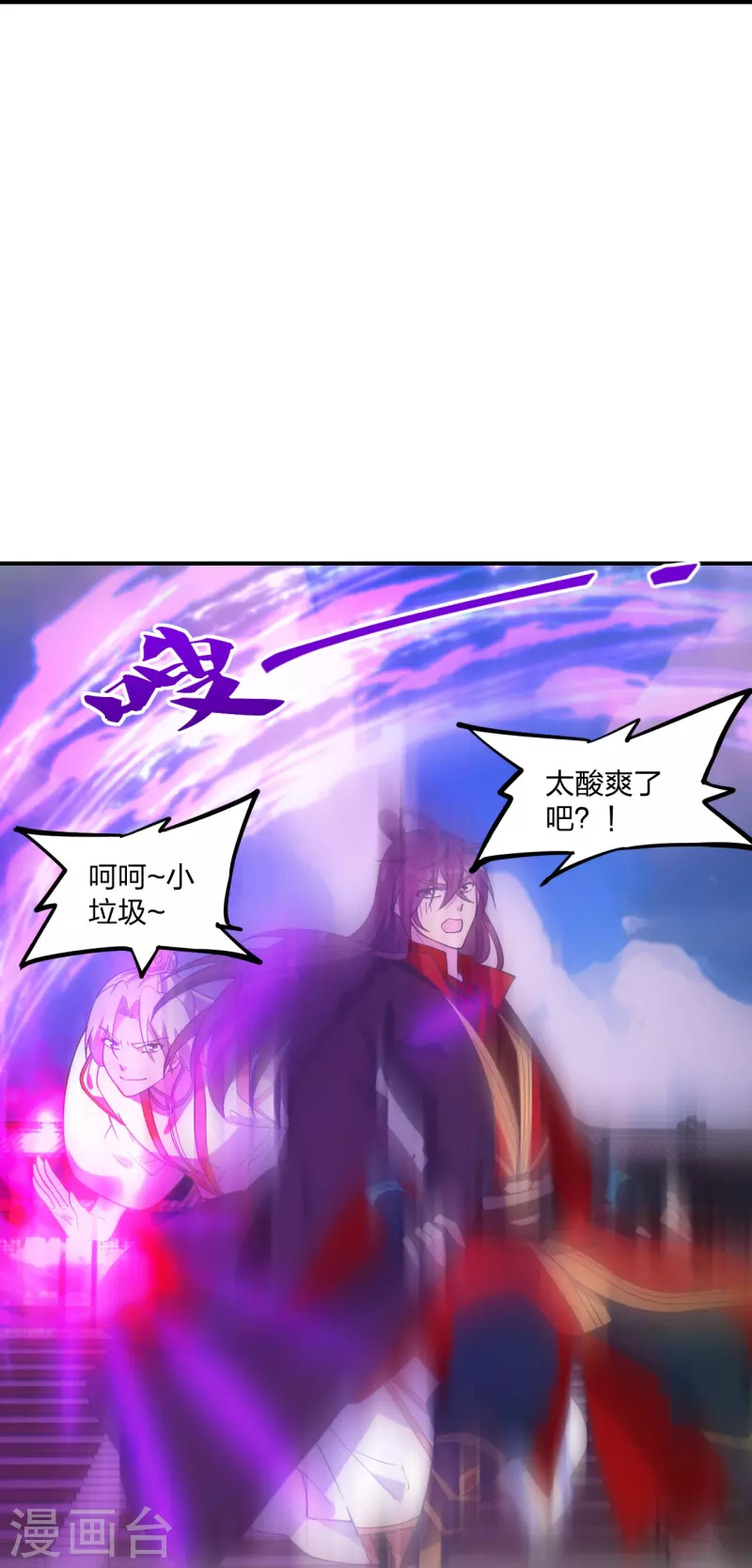 第253话 暴揍白翼！24
