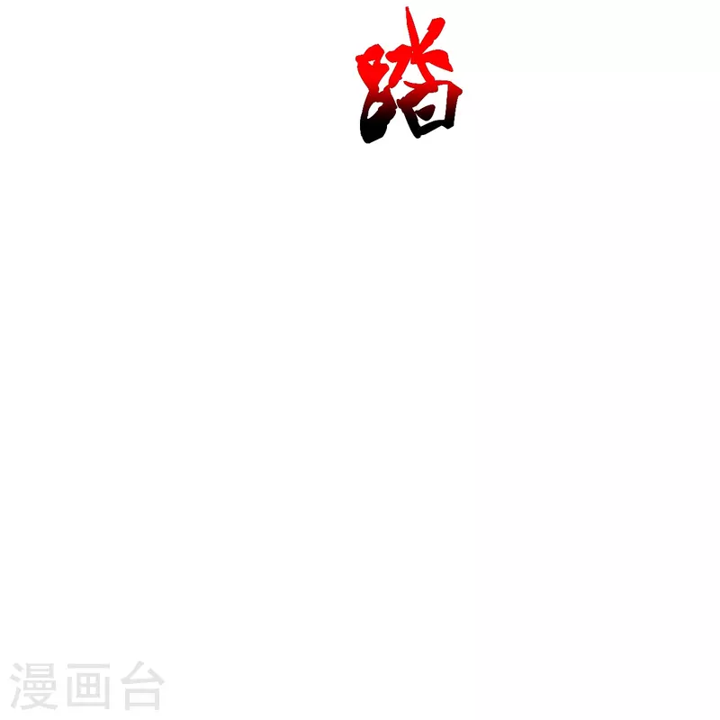 第333话 当街吃人？！74