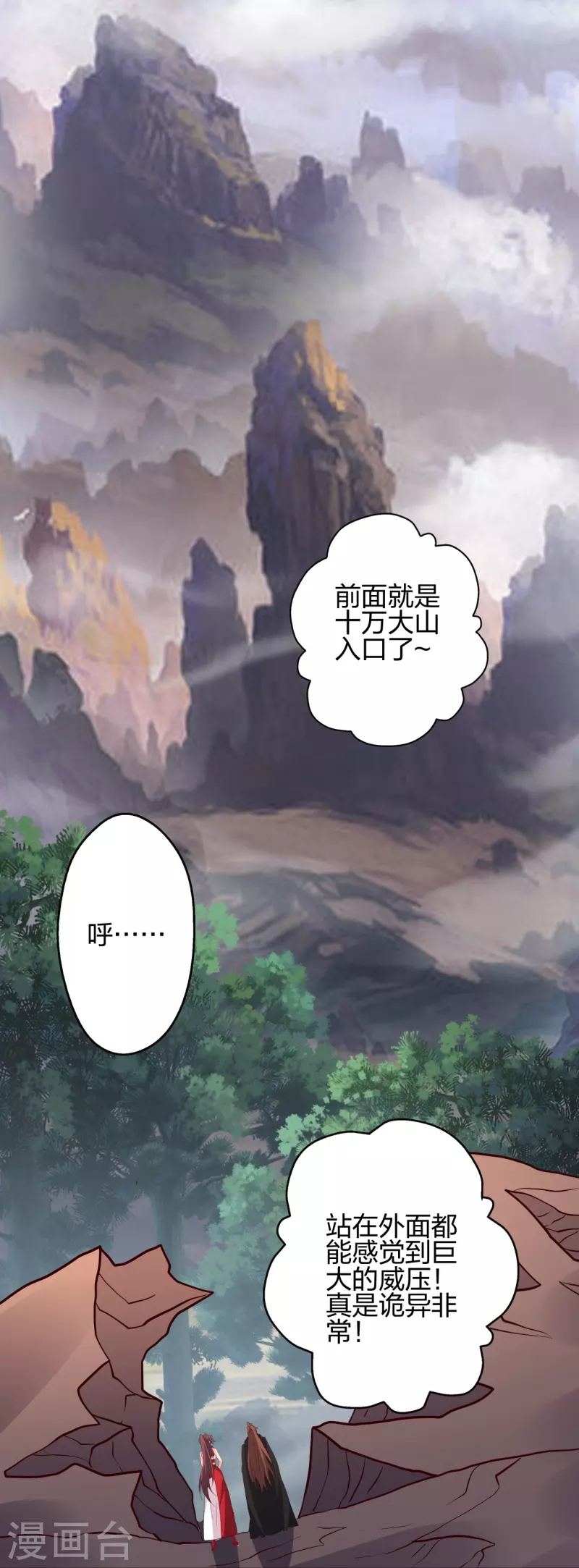 第355话 剑斩老狗！49