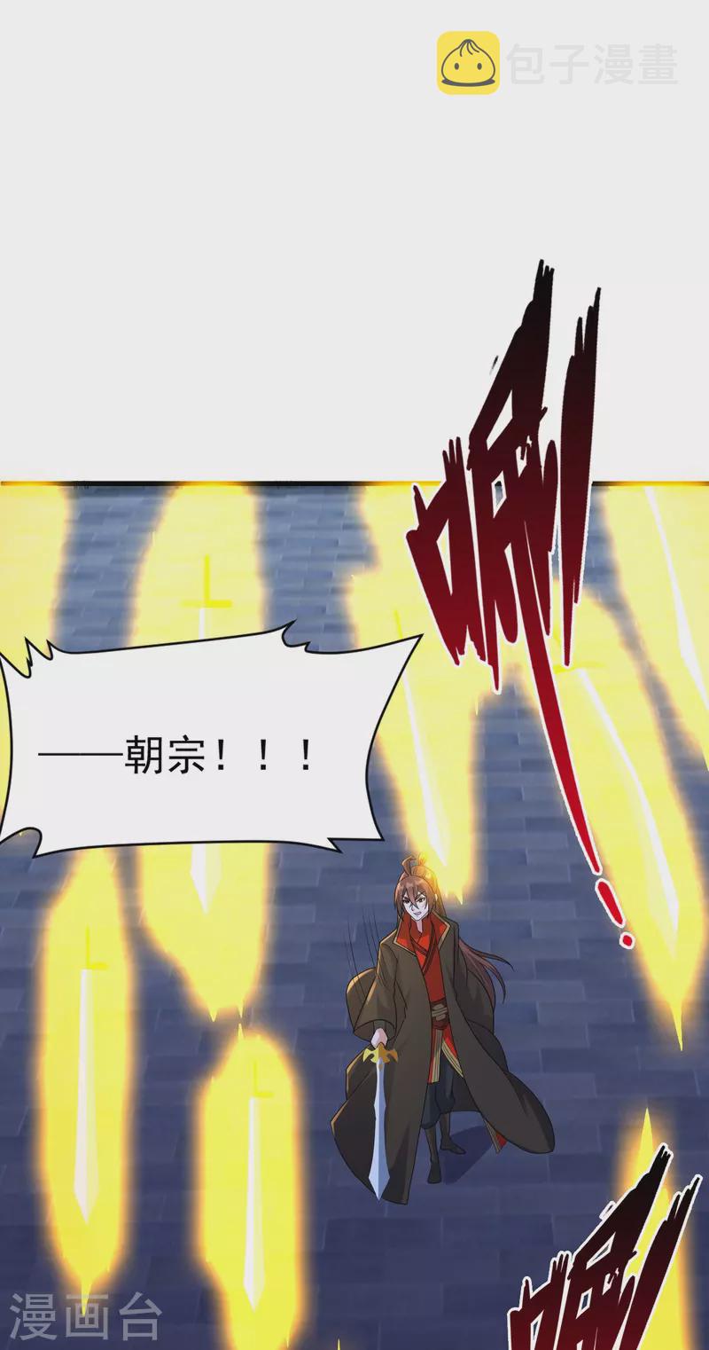 第311话 绝地反击！38