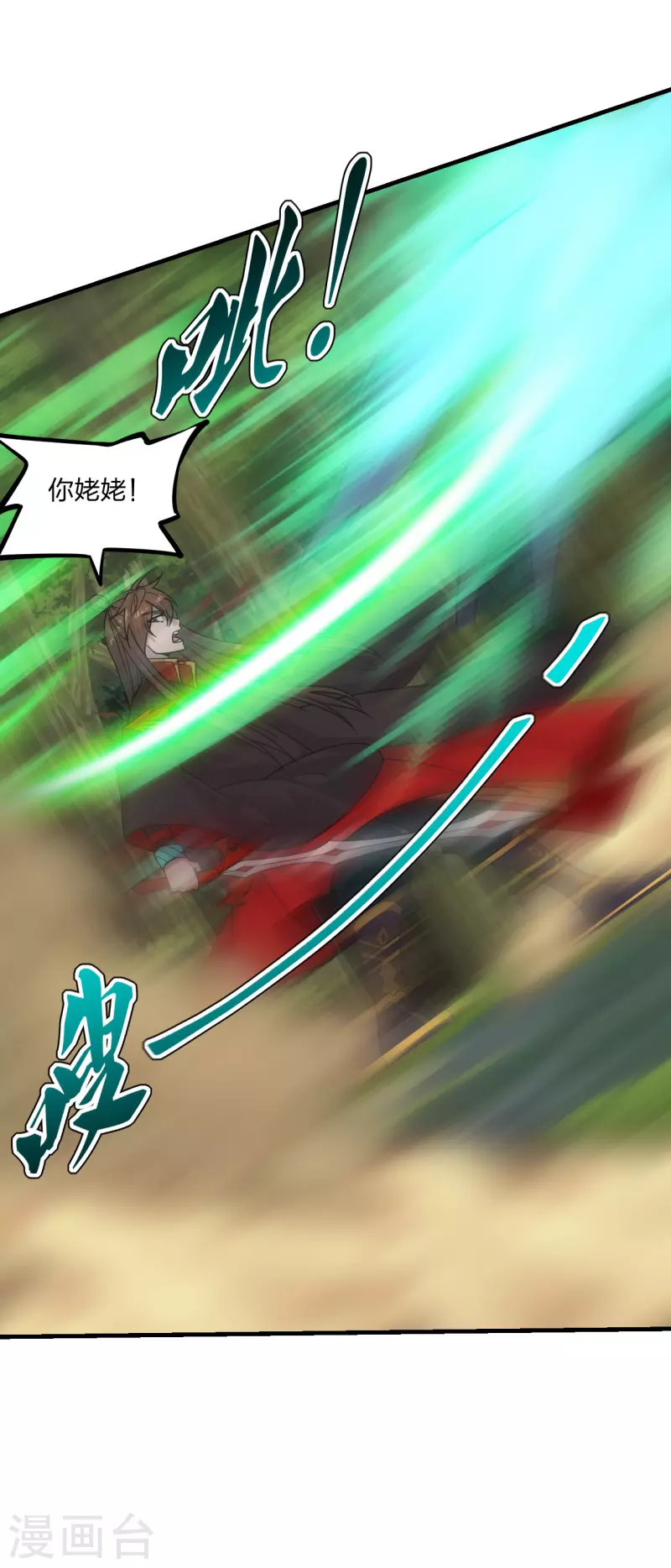 第184话 极速风狐！16