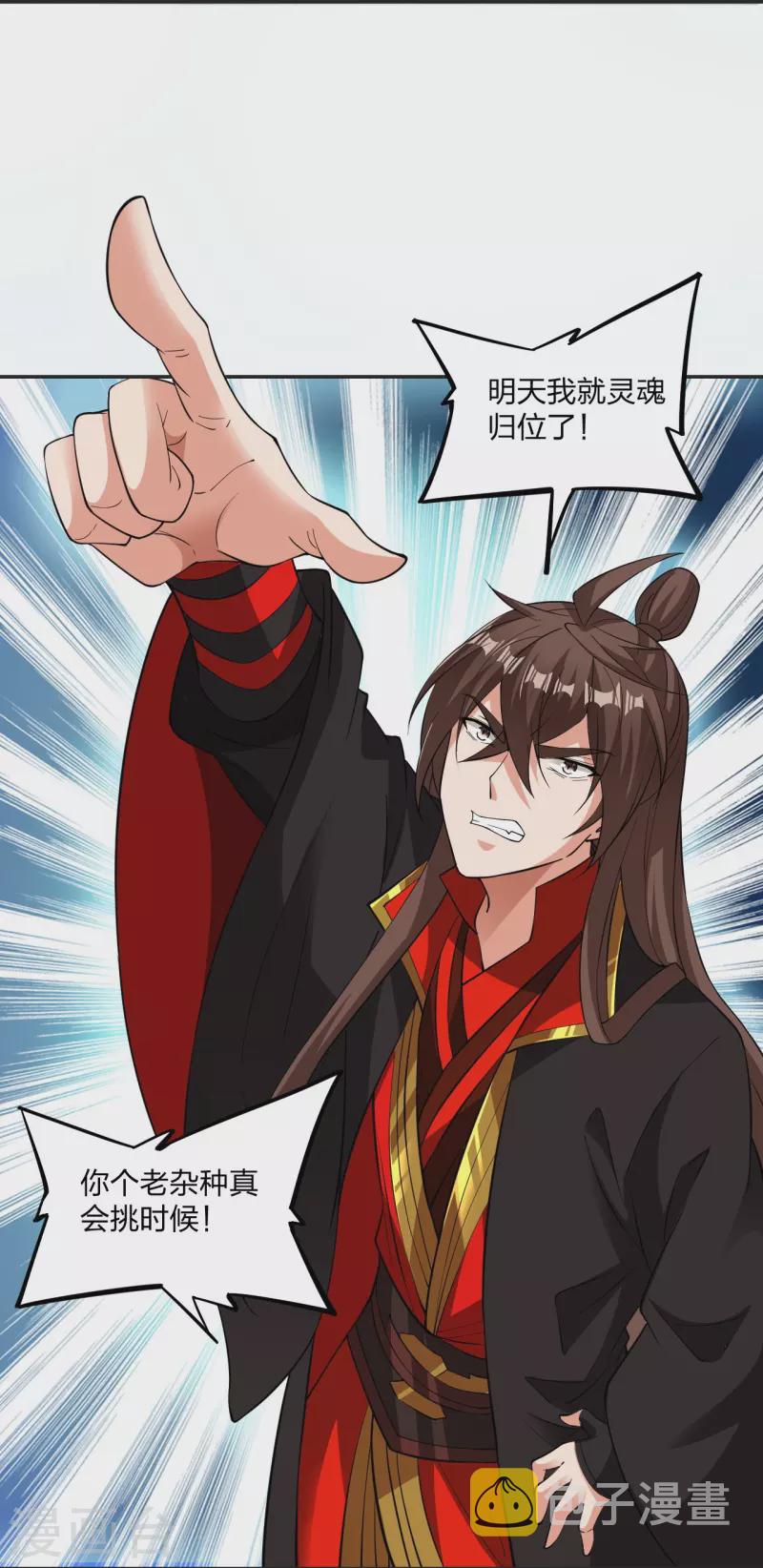 第325话 哄抢肉身！7