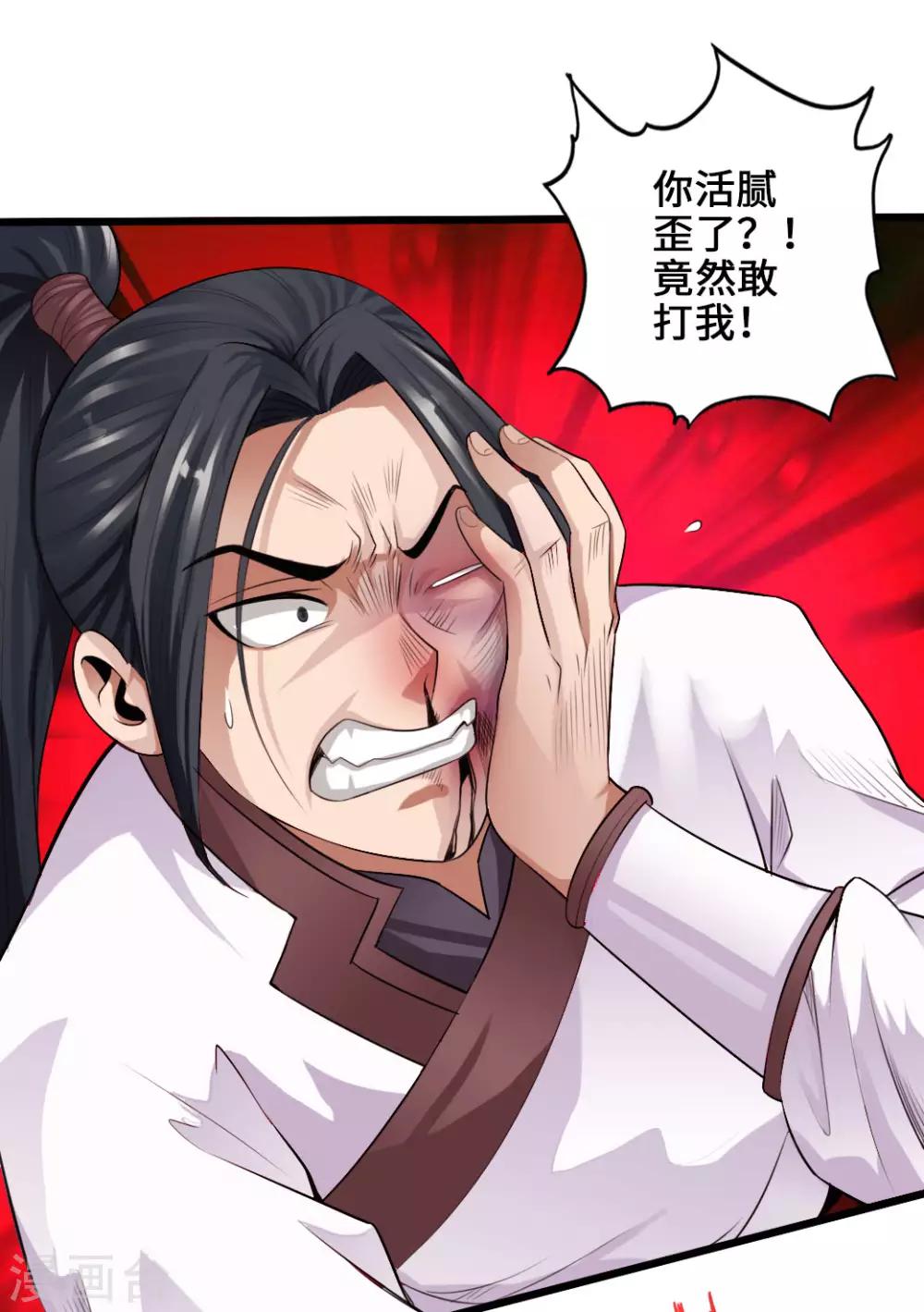 第5话 重剑天阙2